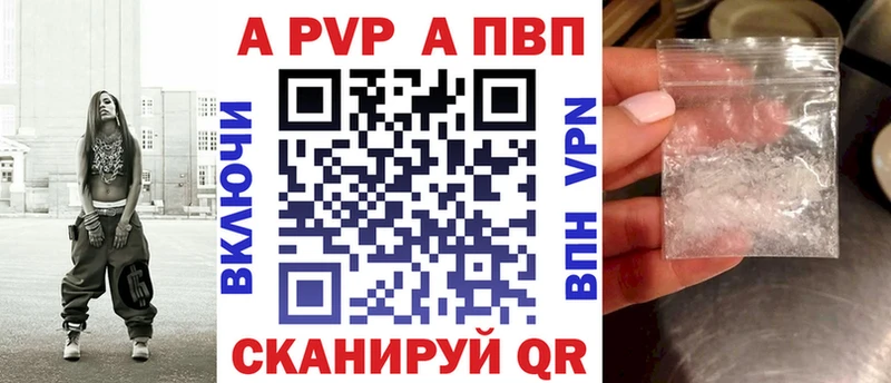 A-PVP крисы CK Змеиногорск