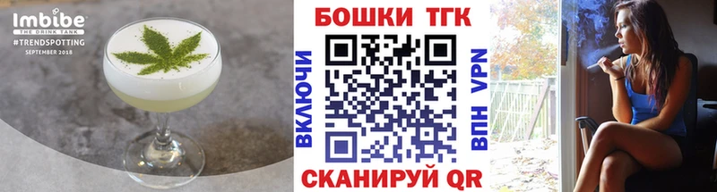 Купить закладки  Змеиногорск  Печенье с ТГК марихуана 