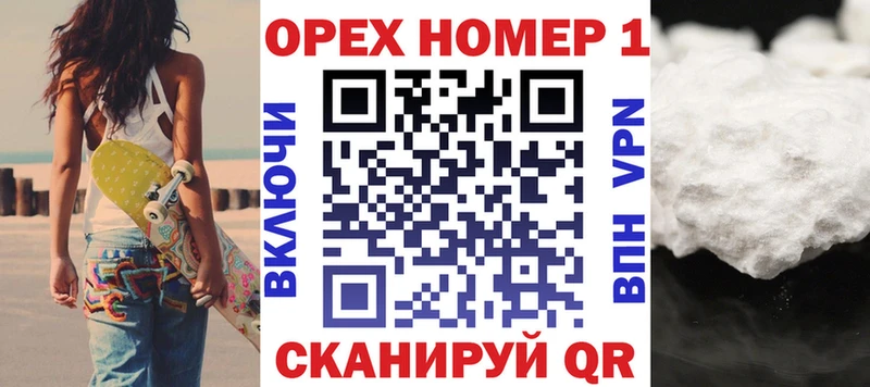 Купить Змеиногорск КОКАИН VHQ
