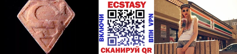 Купить  Змеиногорск  ЭКСТАЗИ 300 mg 