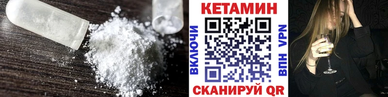 КЕТАМИН ketamine  Купить закладки  Змеиногорск 