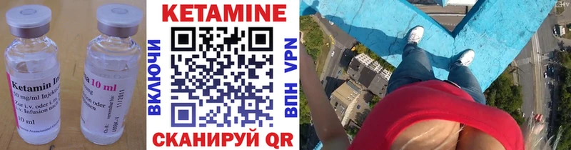 КЕТАМИН ketamine Змеиногорск