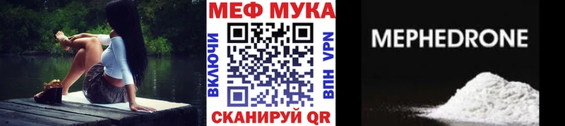 Купить где Змеиногорск Мефедрон mephedrone