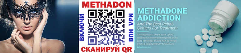Купить  Змеиногорск  МЕТАДОН VHQ 