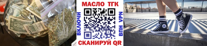 ТГК вейп  Купить  Змеиногорск 